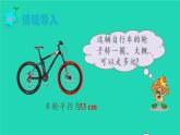 2022六年级数学上册5圆2圆的周长第2课时圆的周长的实际运用教学课件新人教版