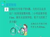 2022六年级数学上册5圆2圆的周长第2课时圆的周长的实际运用教学课件新人教版
