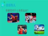 2022六年级数学上册7扇形统计图第1课时认识扇形统计图教学课件新人教版