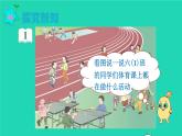 2022六年级数学上册7扇形统计图第1课时认识扇形统计图教学课件新人教版