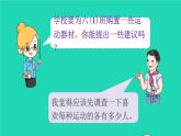 2022六年级数学上册7扇形统计图第1课时认识扇形统计图教学课件新人教版