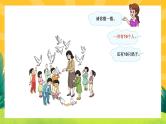 5.9《10的认识和组成》课件PPT+教案