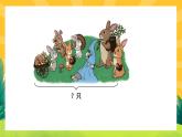 5.4《解决问题》课件PPT+教案