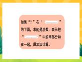 5.4《解决问题》课件PPT+教案