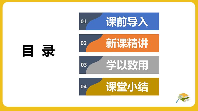 【优创备课】 第八单元 9加几（课件）-2022-2023学年数学一年级上册（人教版）02