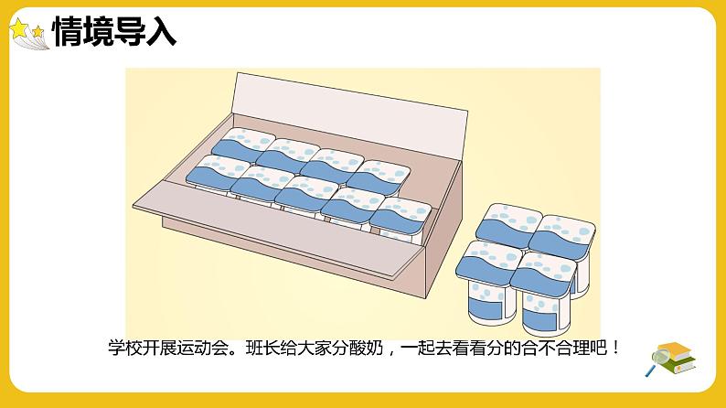 【优创备课】 第八单元 9加几（课件）-2022-2023学年数学一年级上册（人教版）04