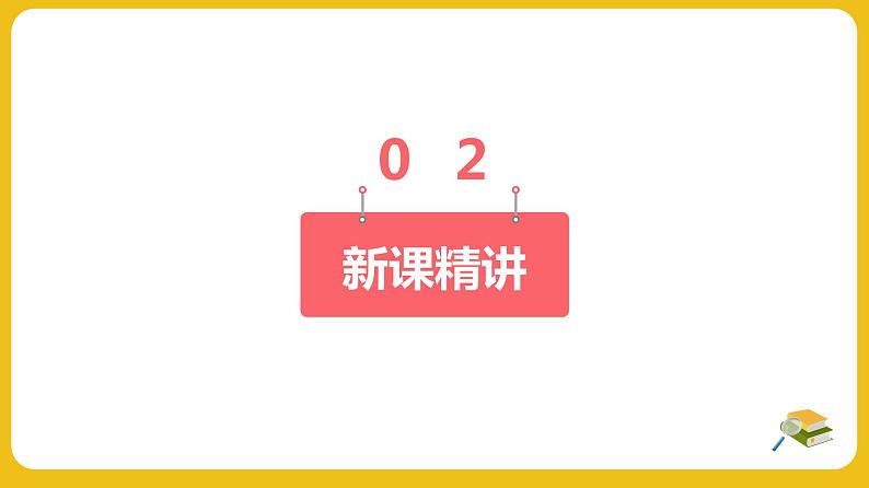 【优创备课】 第八单元 9加几（课件）-2022-2023学年数学一年级上册（人教版）05