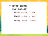 8.6《整理与复习》课件PPT+教案
