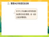 8.6《整理与复习》课件PPT+教案