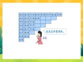 8.6《整理与复习》课件PPT+教案