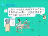 2022六年级数学上册2位置与方向二第1课时描述物体的位置教学课件新人教版