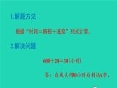 2022六年级数学上册2位置与方向二第1课时描述物体的位置教学课件新人教版