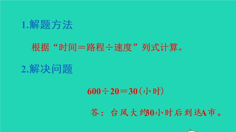 2022六年级数学上册2位置与方向二第1课时描述物体的位置教学课件新人教版第5页