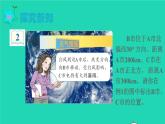 2022六年级数学上册2位置与方向二第2课时根据方向和距离标出物体位置教学课件新人教版