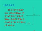 2022六年级数学上册2位置与方向二第2课时根据方向和距离标出物体位置教学课件新人教版