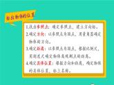 2022六年级数学上册2位置与方向二第4课时整理和复习教学课件新人教版