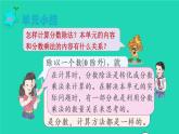 2022六年级数学上册3分数除法3整理和复习教学课件新人教版