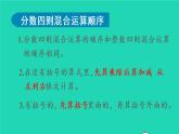 2022六年级数学上册3分数除法3整理和复习教学课件新人教版