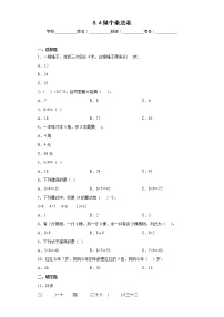 小学北师大版做个乘法表达标测试