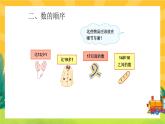 9.1《复习20以内的数》课件PPT+教案