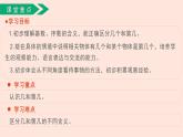 人教版（2022年新插图）数学一年级上册：3.4《分与合》课件