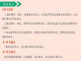 人教版（2022年新插图）数学一年级上册：3.5《加法》课件