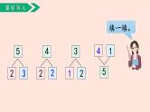人教版（2022年新插图）数学一年级上册：3.5《加法》课件
