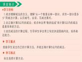 人教版（2022年新插图）数学一年级上册：3.6《减法》课件