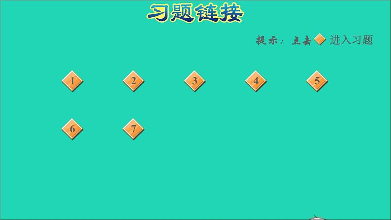 2022六年级数学下册第1单元圆锥与圆锥1面的旋转圆柱与圆锥的形成习题课件北师大版02