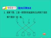 2022六年级数学下册第1单元圆锥与圆锥1面的旋转圆柱与圆锥的形成习题课件北师大版