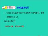 2022六年级数学下册第2单元比例5比例的认识比例的基本性质习题课件北师大版