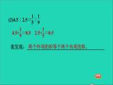 2022六年级数学下册第2单元比例5比例的认识比例的基本性质习题课件北师大版