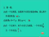 2022六年级数学下册第2单元比例5比例的认识比例的基本性质习题课件北师大版
