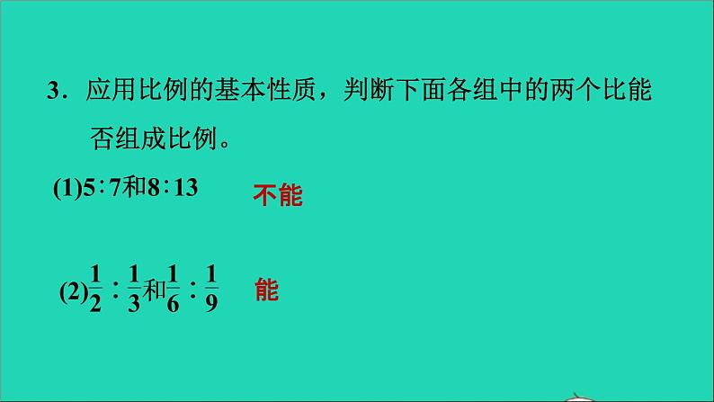 2022六年级数学下册第2单元比例5比例的认识比例的基本性质习题课件北师大版06