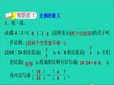 2022六年级数学下册第2单元比例5比例的认识比例的意义习题课件北师大版