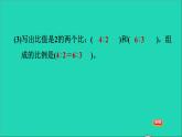 2022六年级数学下册第2单元比例5比例的认识比例的意义习题课件北师大版