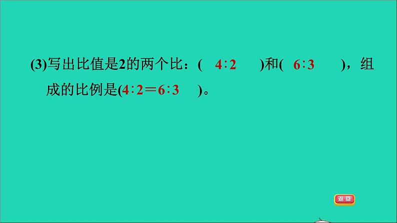 2022六年级数学下册第2单元比例5比例的认识比例的意义习题课件北师大版04