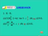 2022六年级数学下册第2单元比例5比例的认识比例的意义习题课件北师大版