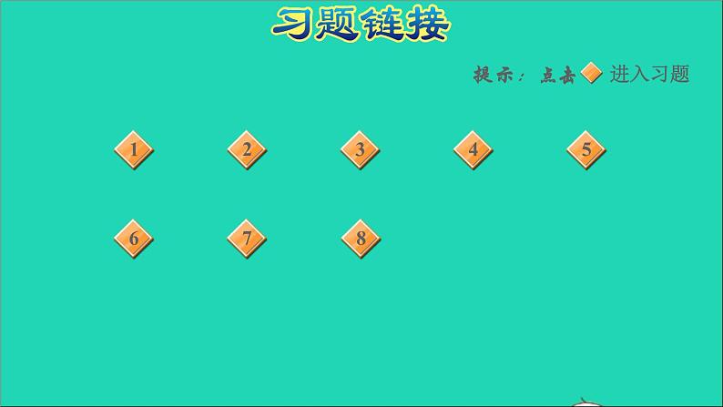 2022六年级数学下册第2单元比例6比例的应用习题课件北师大版02