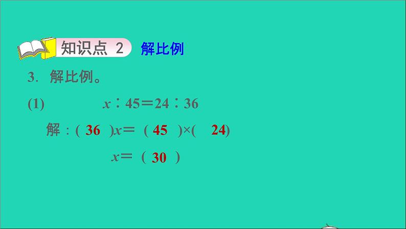 2022六年级数学下册第2单元比例6比例的应用习题课件北师大版05