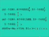 2022六年级数学下册第2单元比例6比例的应用阶段小达标3课件北师大版
