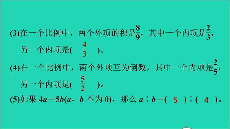 2022六年级数学下册第2单元比例6比例的应用阶段小达标3课件北师大版04