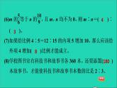 2022六年级数学下册第2单元比例6比例的应用阶段小达标3课件北师大版