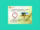 2022六年级数学下册第3单元图形的运动9图形的旋转一授课课件北师大版