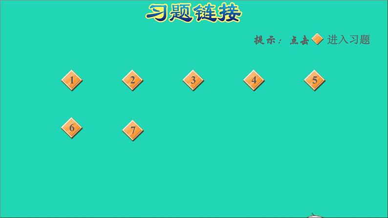 2022六年级数学下册第3单元图形的运动10图形的旋转二在方格纸上旋转习题课件北师大版02