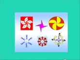2022六年级数学下册第3单元图形的运动10图形的旋转二授课课件北师大版