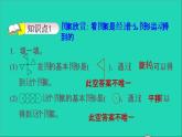 2022六年级数学下册第3单元图形的运动12欣赏与设计习题课件北师大版