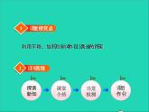 2022六年级数学下册第3单元图形的运动12欣赏与设计授课课件北师大版