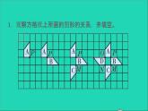 2022六年级数学下册第3单元图形的运动12欣赏与设计练习三习题课件北师大版