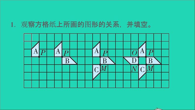 2022六年级数学下册第3单元图形的运动12欣赏与设计练习三习题课件北师大版03